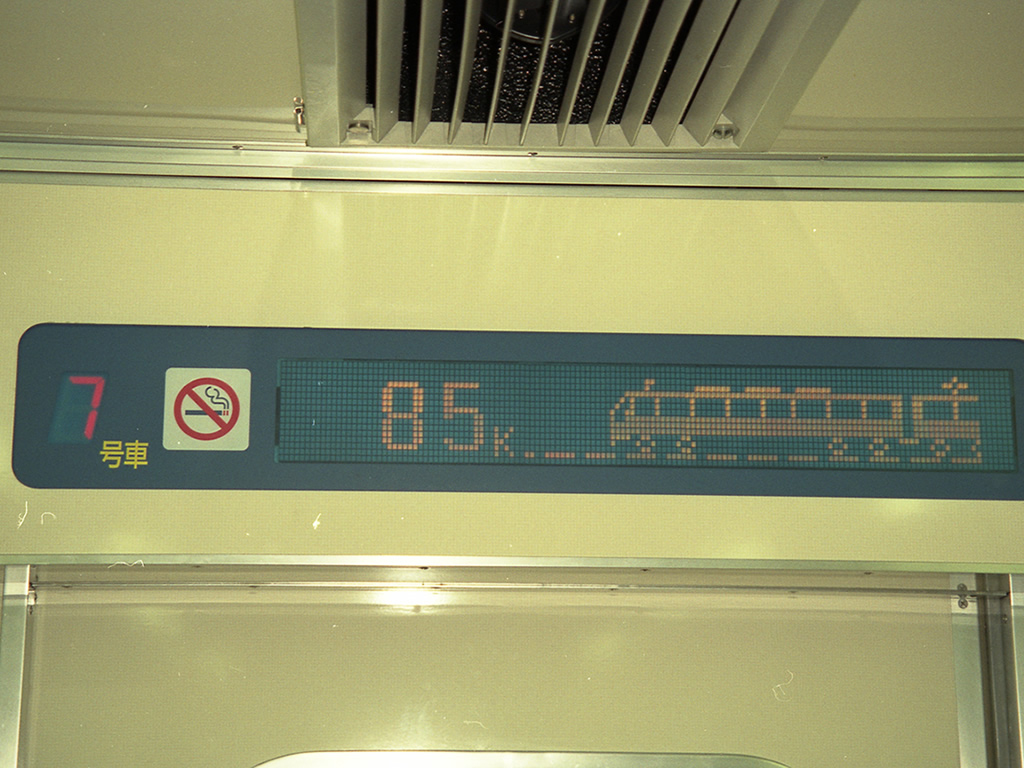 名鉄3500系 / EMU Series 3500 16