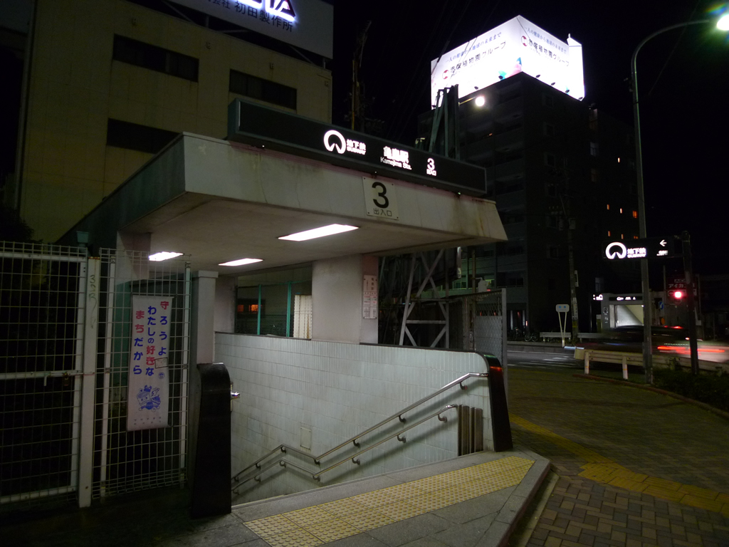 亀島駅 / Kamejima Station 13