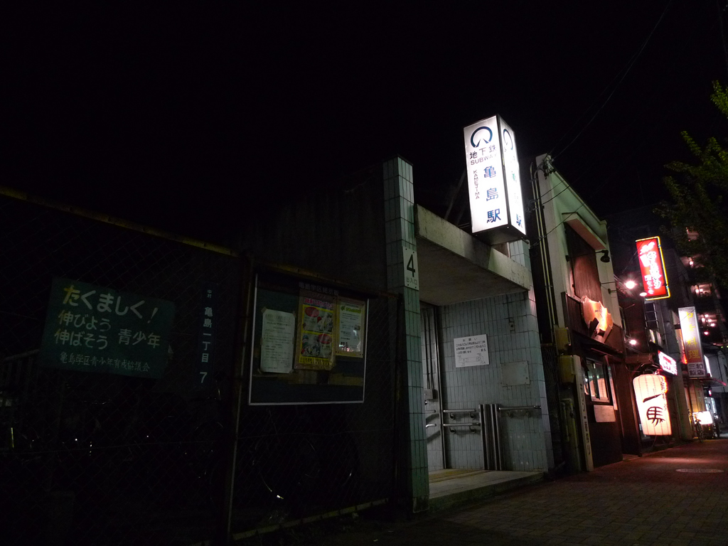 亀島駅 / Kamejima Station 14