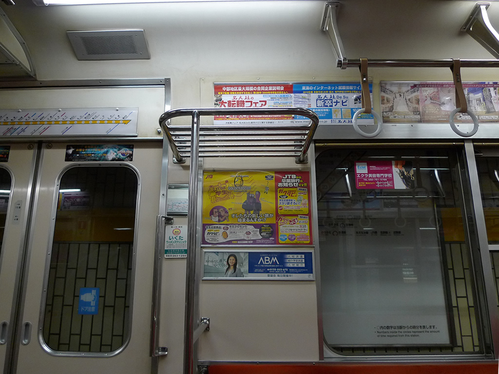 東山線 5000系 / Series 5000 16