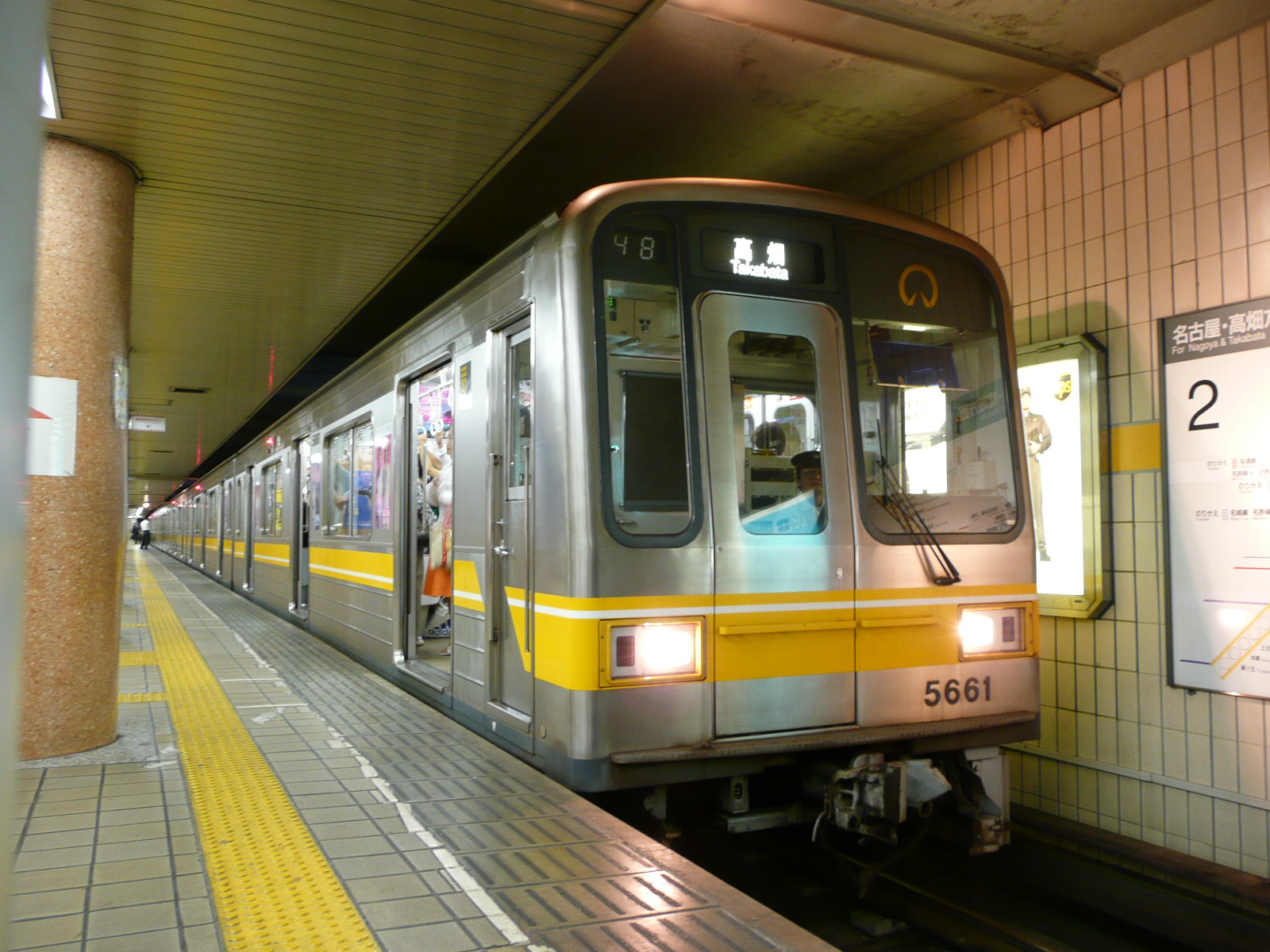 東山線 5050系 / Series 5050 5