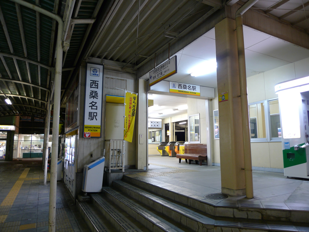 三岐鉄道北勢線 / Sangi Hokusei Line 16