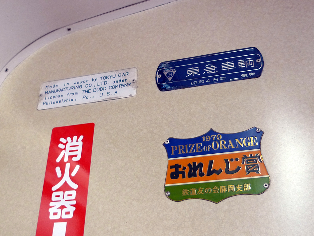 静岡鉄道 / Shizuoka Railway 16