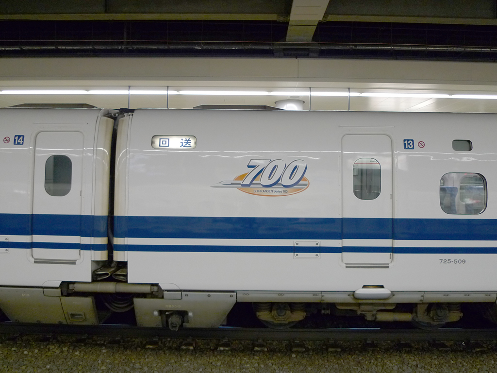 700系 / Shinkansen EMU 700 12