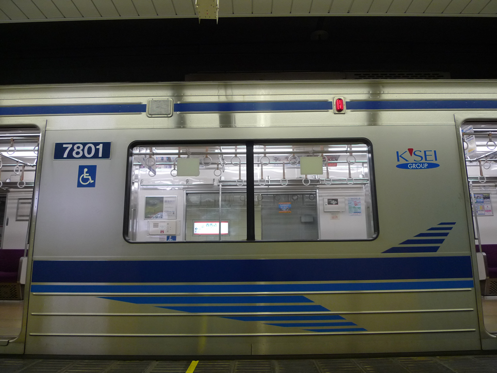北総 7300系 / Hokuso EMU 7300 6