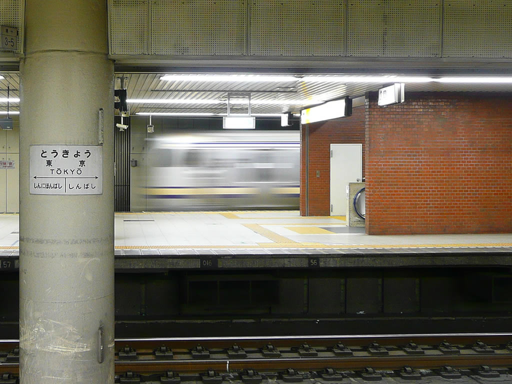 東京トンネル / JR Tokyo Tunnel 4