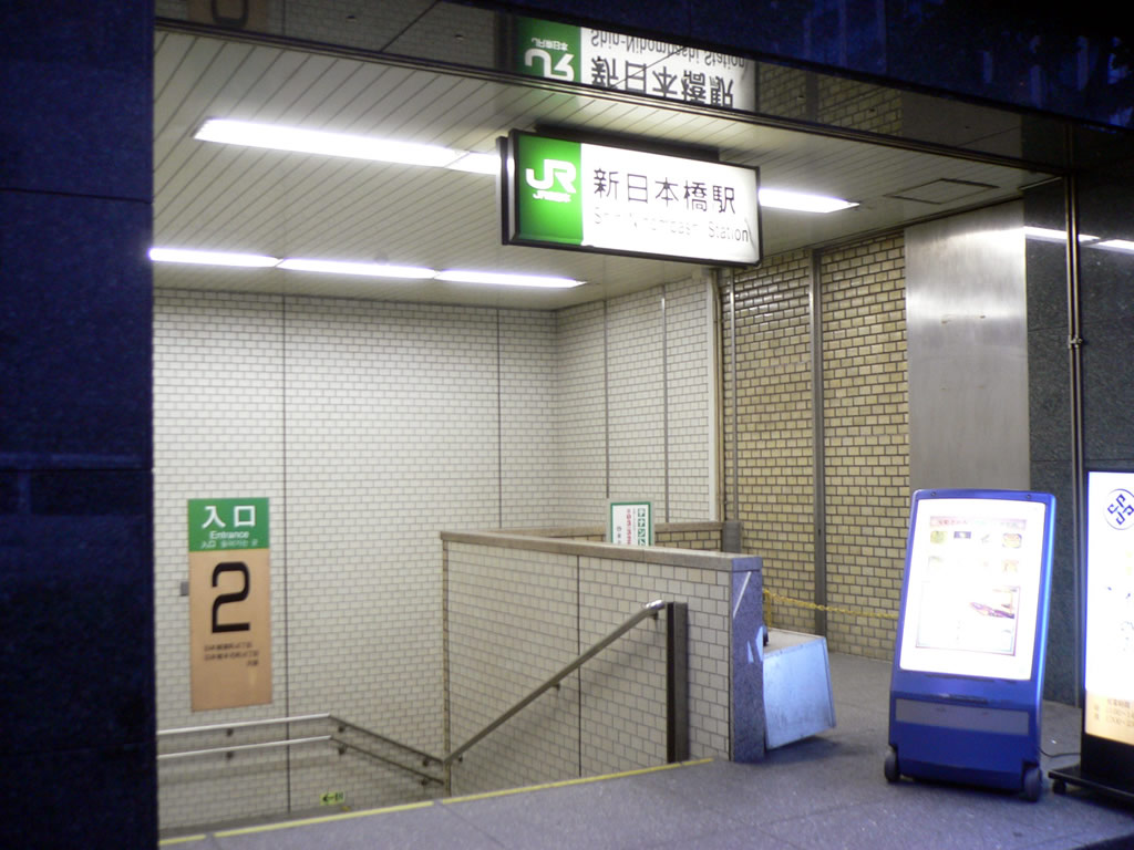 東京トンネル / JR Tokyo Tunnel 9