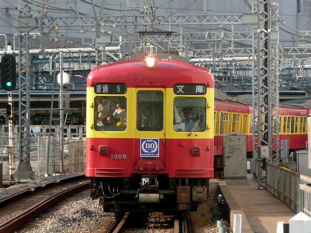 京急1000系 / Keikyu EMU Series 1000 3