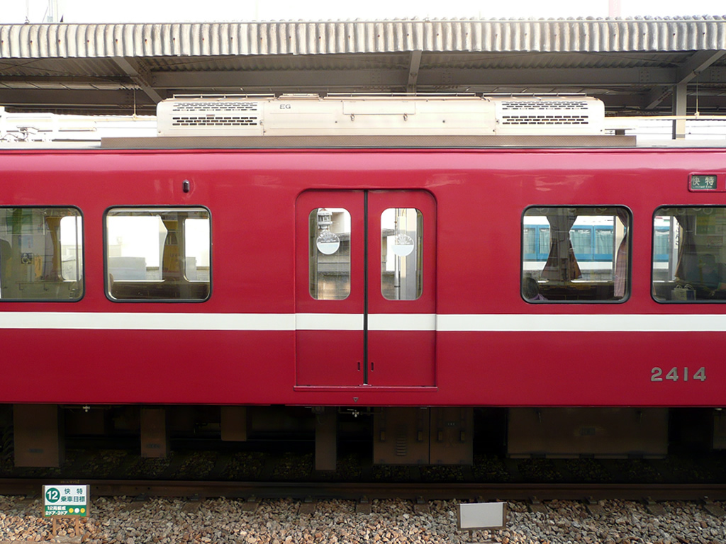 京急 2000系 / Keikyu EMU Series 2000 5