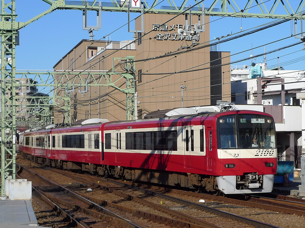 京急 2100系 / Keikyu EMU Series 2100 9