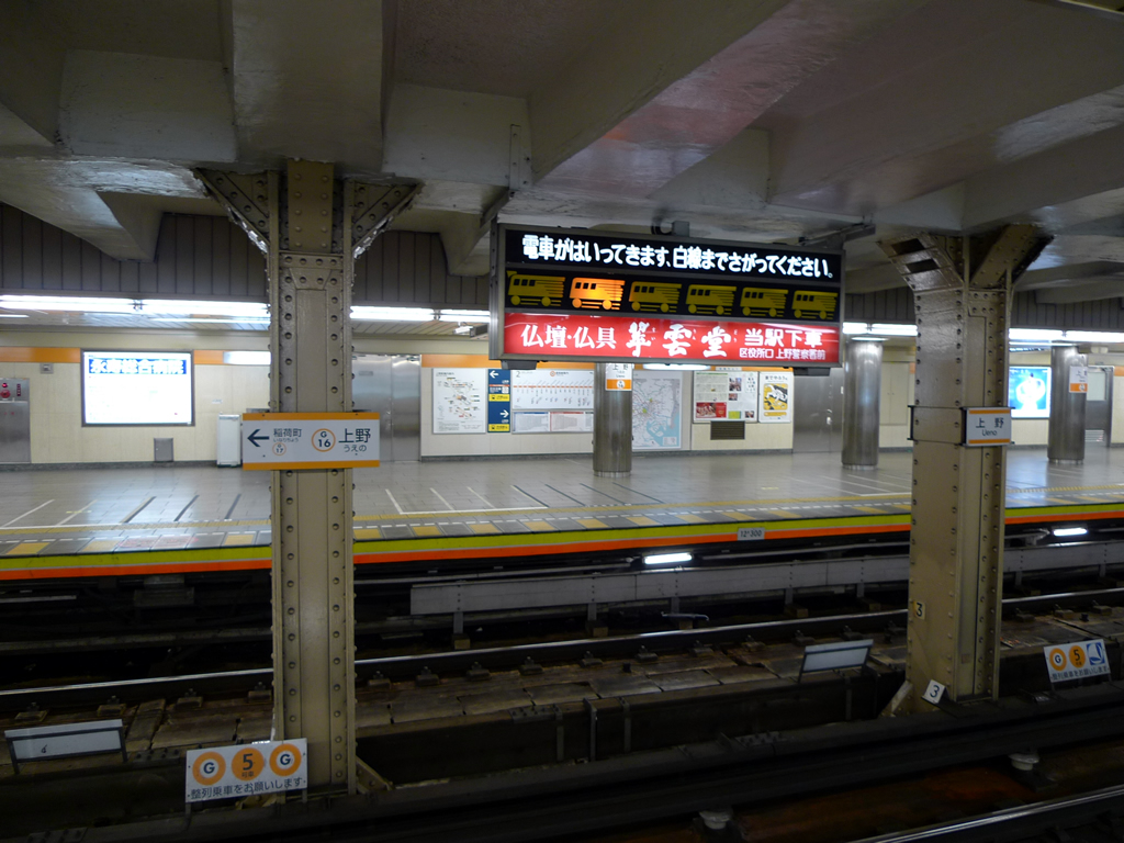 上野駅・浅草駅 / Asakusa Station 5