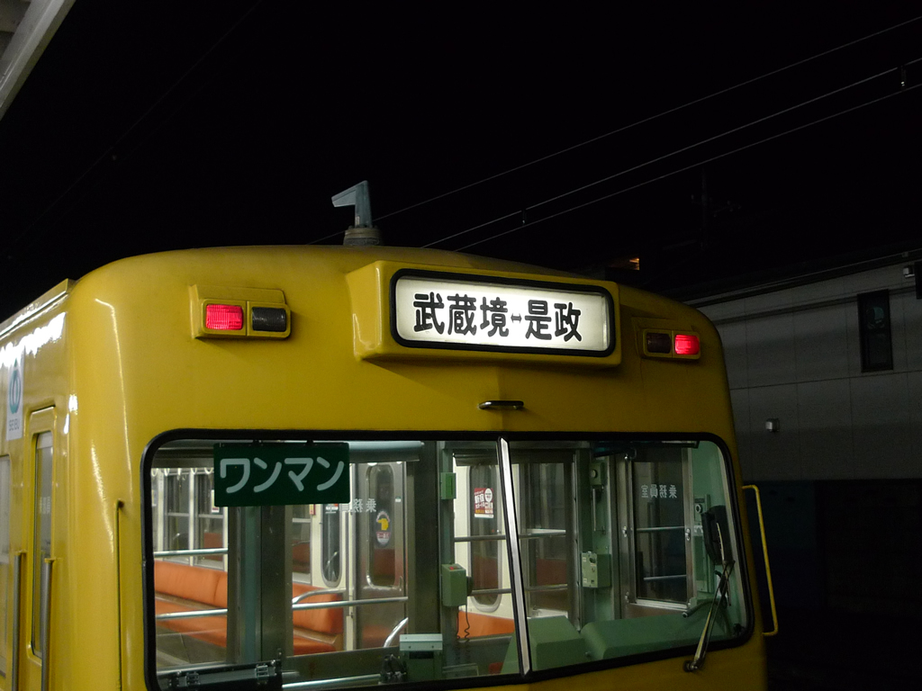 西武101系 / Seibu, EMU 101 3