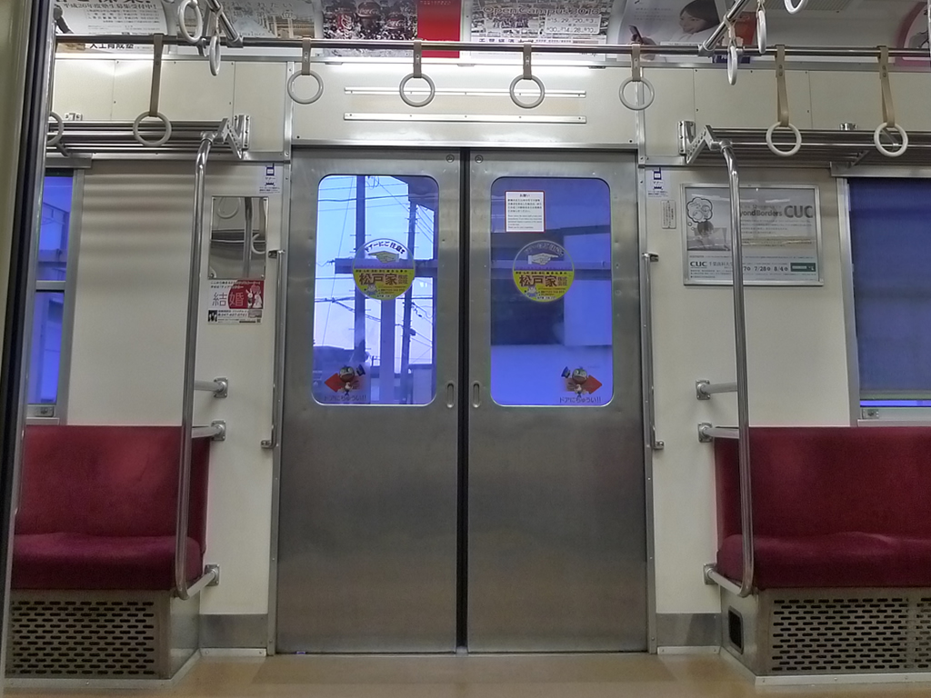 新京成8000形 / Shin-Keisei EMU 8000 14