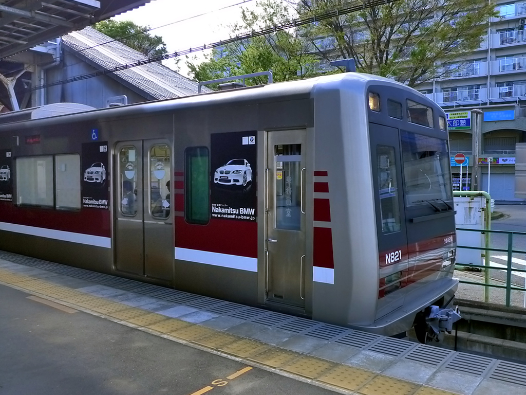 新京成N800形 / Shin-Keisei EMU N800 10