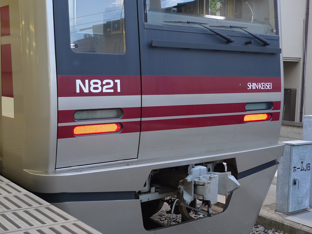新京成N800形 / Shin-Keisei EMU N800 11