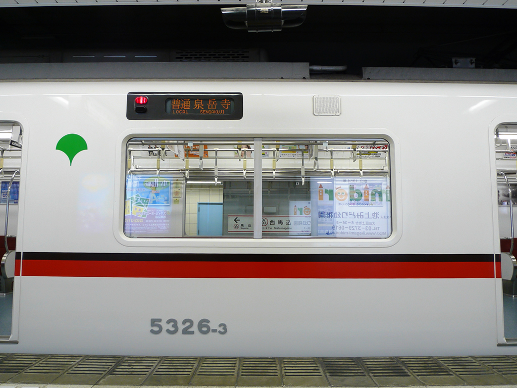 都営浅草線 5300系 / Toei Asakusa Line 10