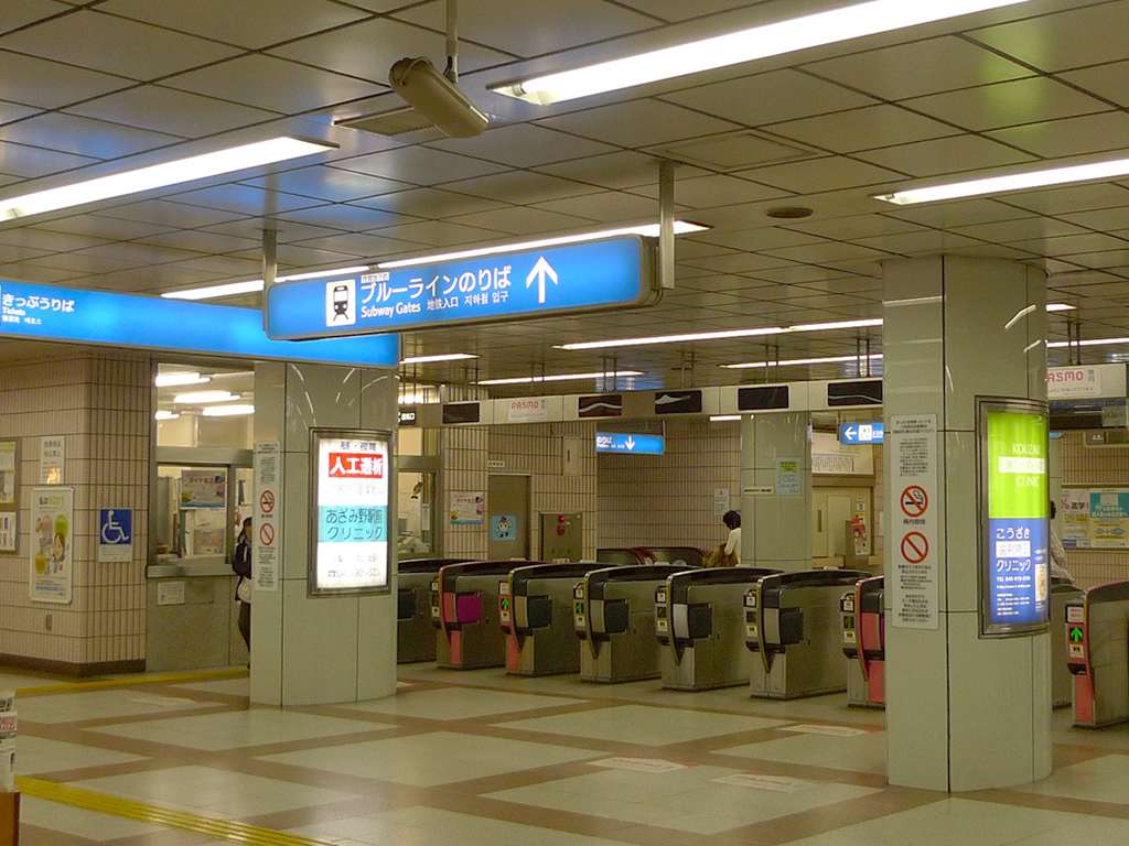 横浜地下鉄 ブルーライン / Blue Line, Yokohama Metro 9