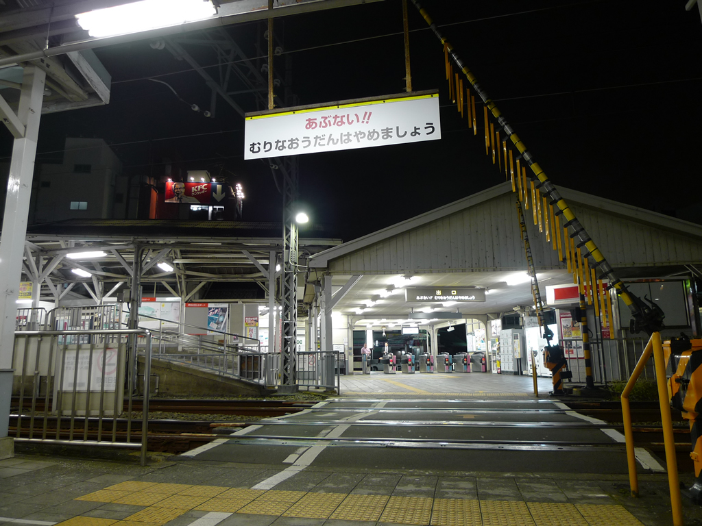 池上駅