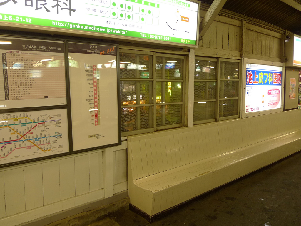 池上駅 / Ikegami Station 7