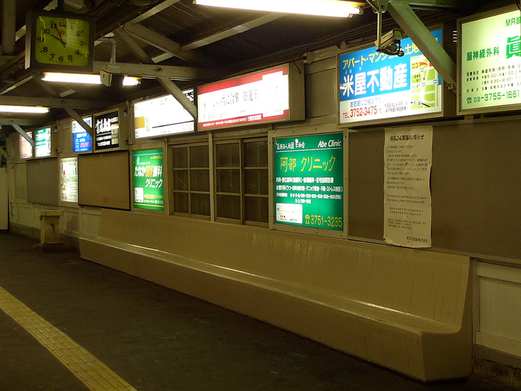 池上駅 / Ikegami Station 8