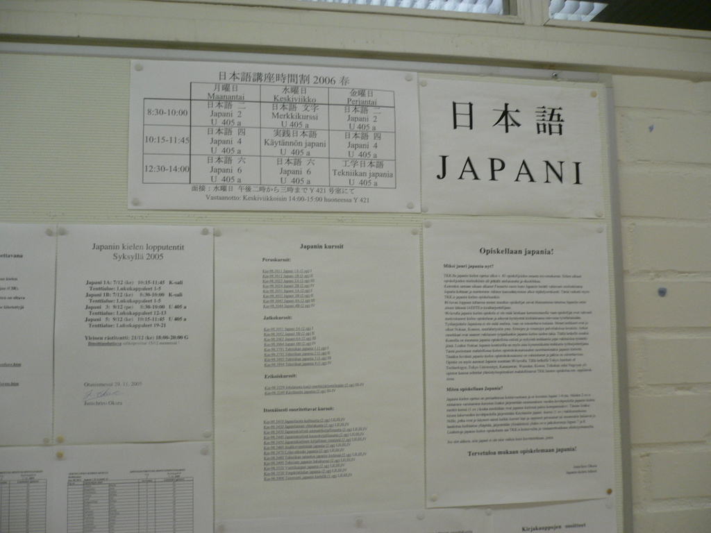 ヘルシンキ工科大学 / HUT/TKK 3