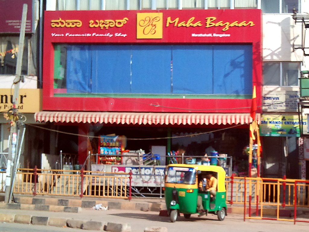 バンガロール / bangalore 10