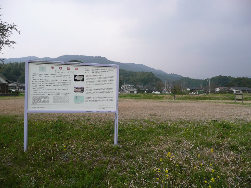 福岡、甘木 / Amagi, Fukuoka, Japan 6