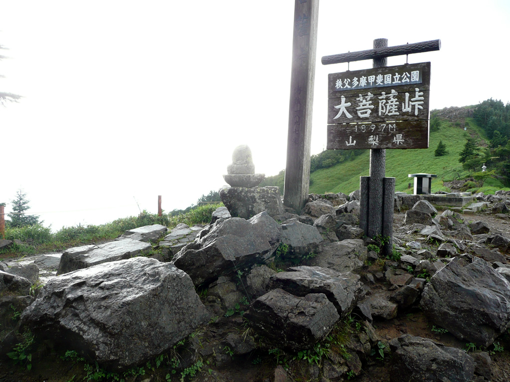 大菩薩峠, 山梨 / Daibosatsu-Toge, Yamanashi 1