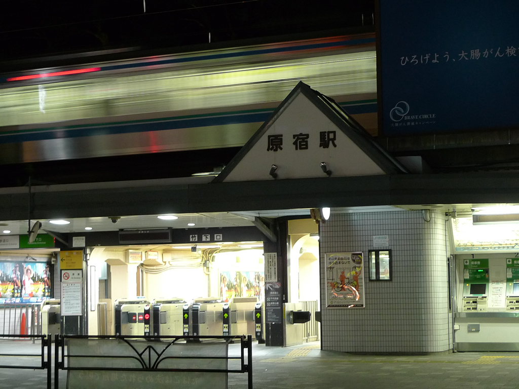 原宿 / Harajuku 1
